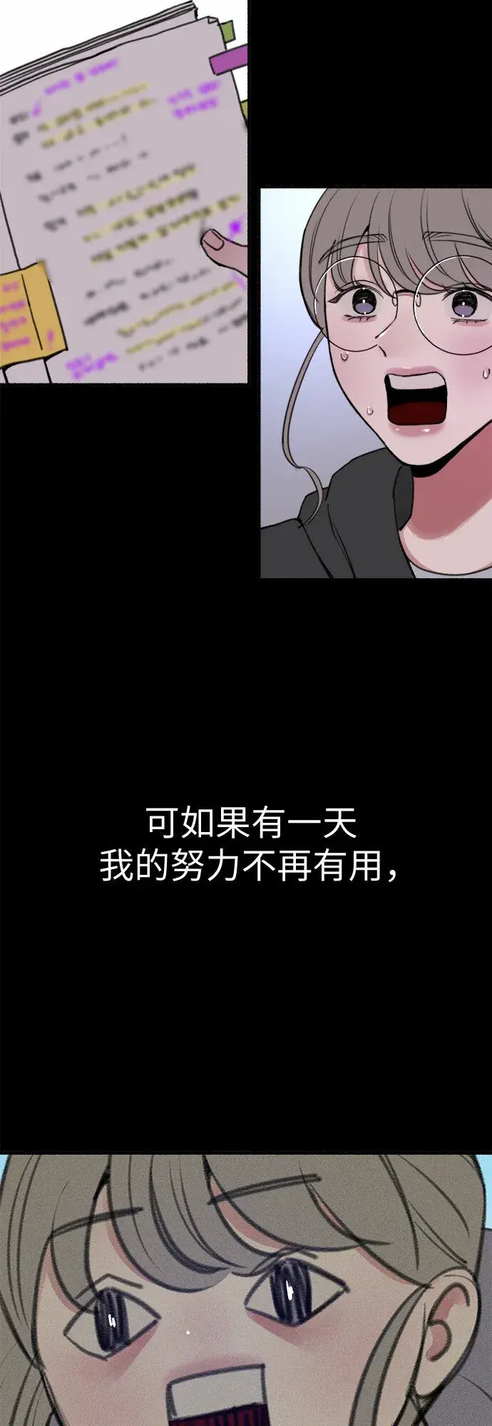 《缪斯宥铭》[第14话] 孤立于存在的证明之中图24