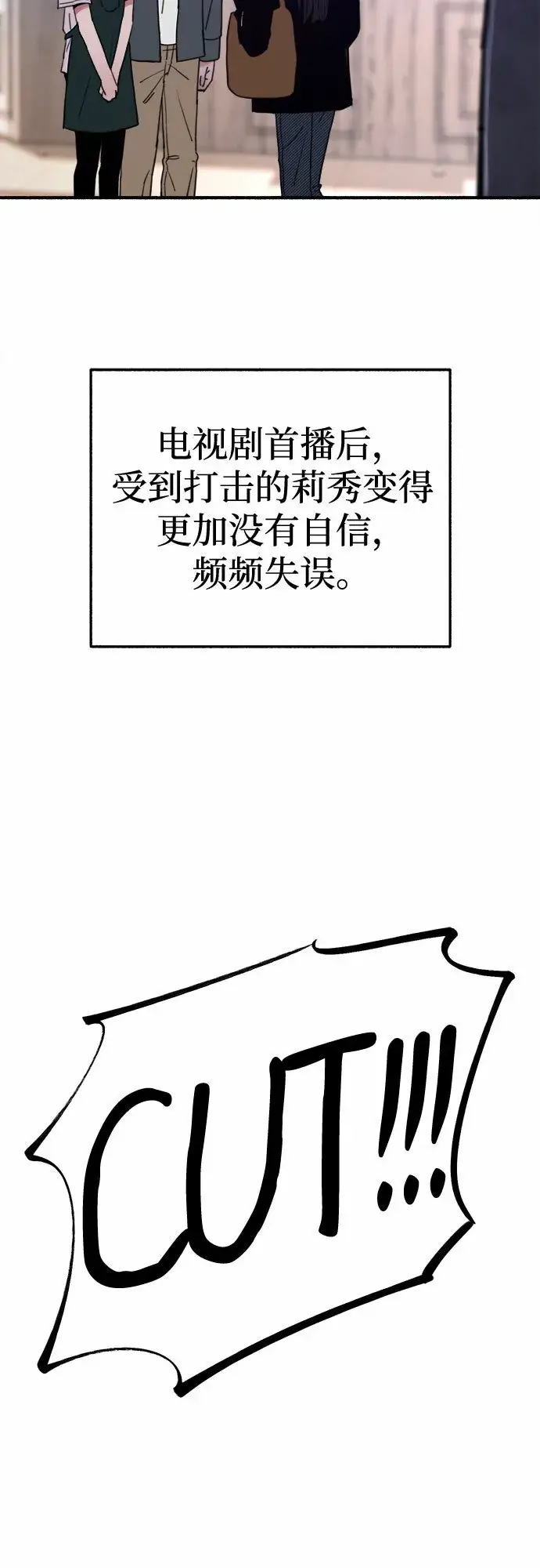 《缪斯宥铭》[第14话] 孤立于存在的证明之中图30