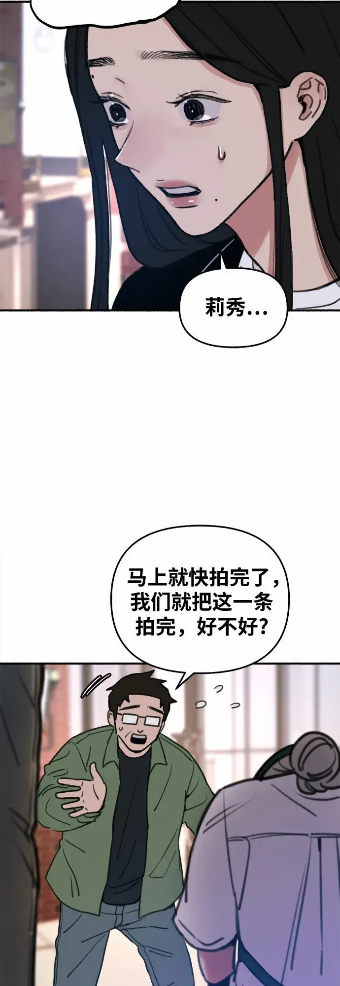《缪斯宥铭》[第14话] 孤立于存在的证明之中图34