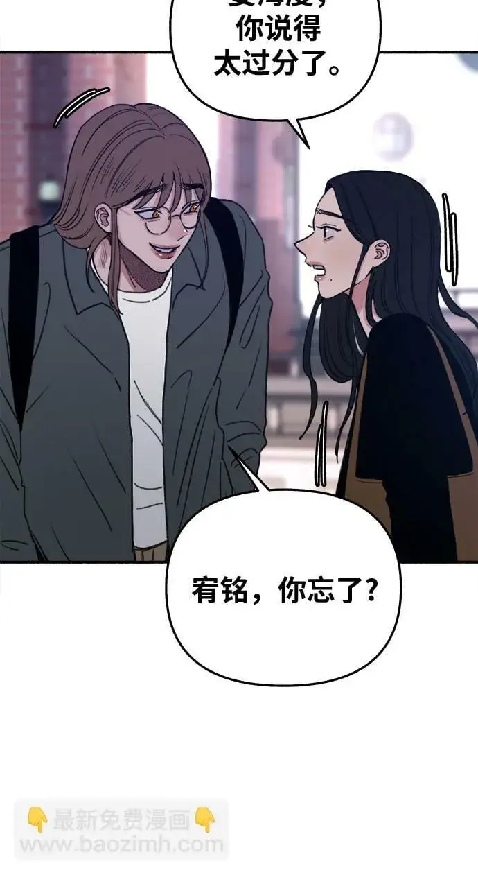 《缪斯宥铭》[第14话] 孤立于存在的证明之中图41