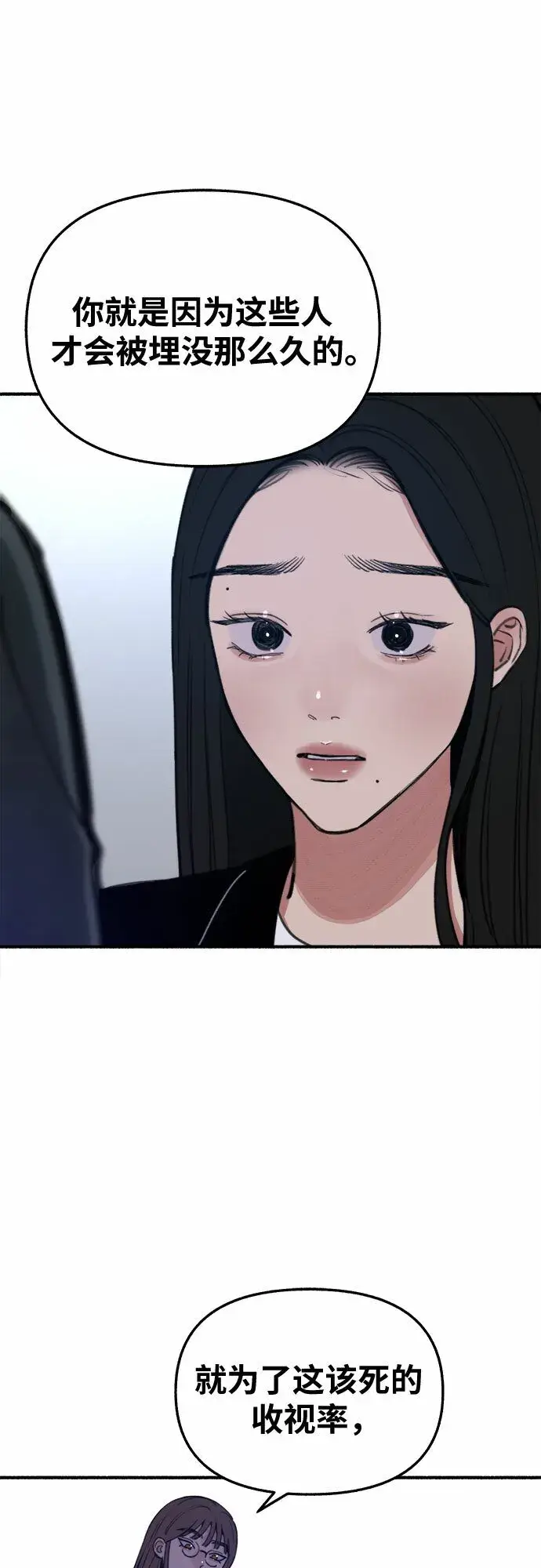 《缪斯宥铭》[第14话] 孤立于存在的证明之中图42