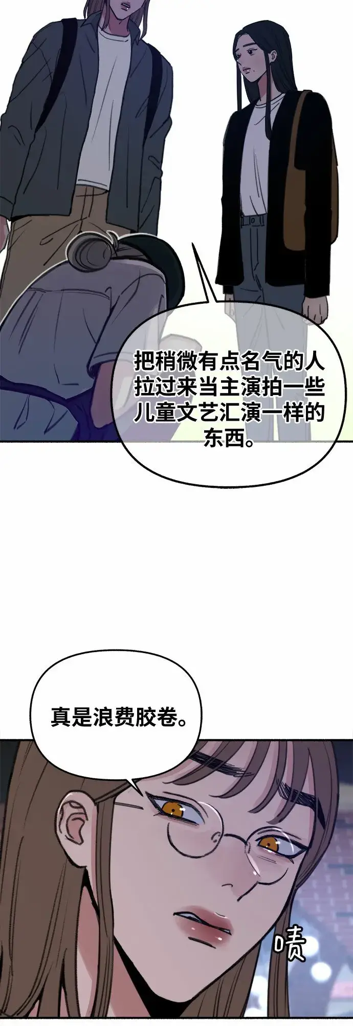 《缪斯宥铭》[第14话] 孤立于存在的证明之中图43