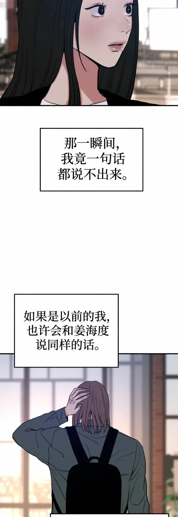 《缪斯宥铭》[第14话] 孤立于存在的证明之中图45