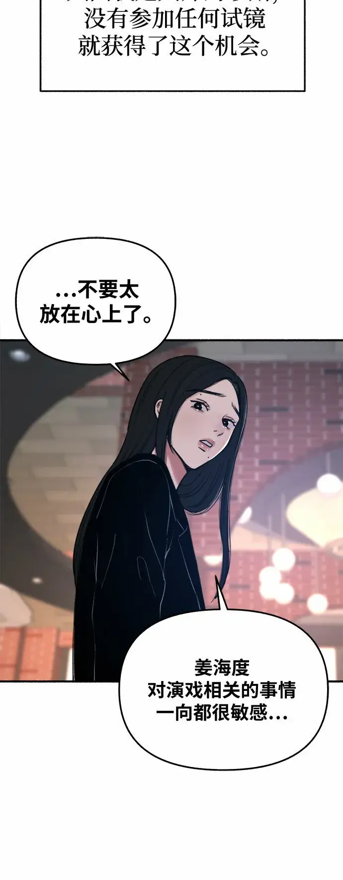 《缪斯宥铭》[第14话] 孤立于存在的证明之中图47