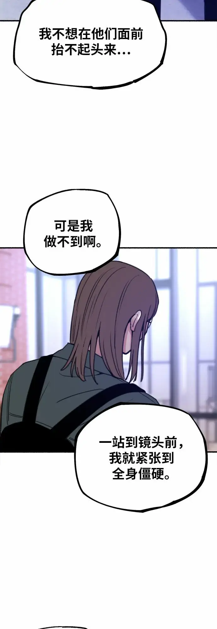 《缪斯宥铭》[第14话] 孤立于存在的证明之中图52