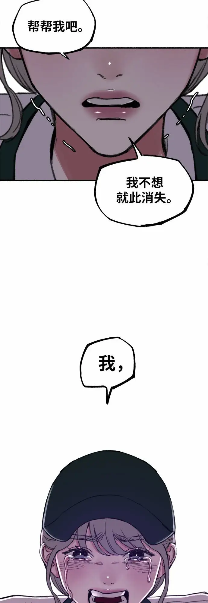 《缪斯宥铭》[第14话] 孤立于存在的证明之中图53