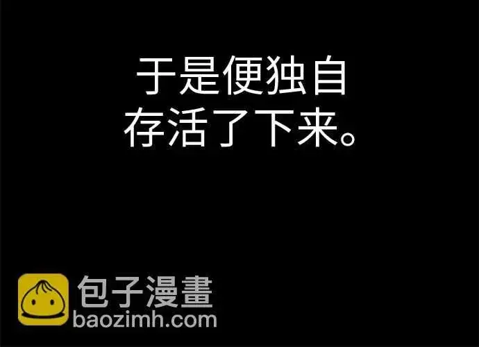 《缪斯宥铭》[第14话] 孤立于存在的证明之中图8