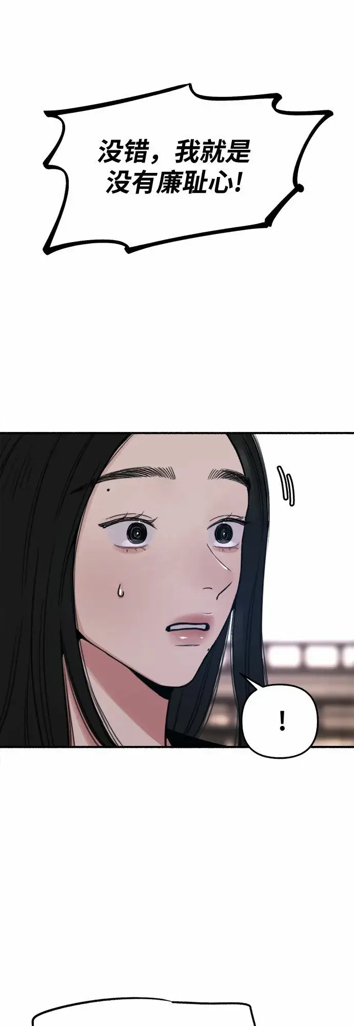 《缪斯宥铭》[第15话] 被验证的图10