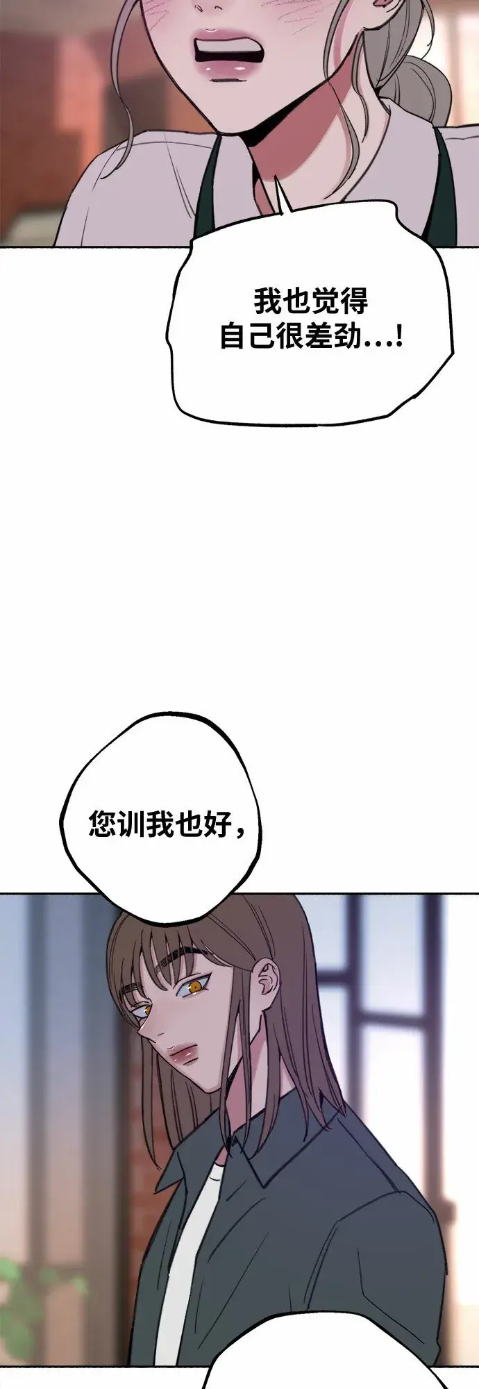《缪斯宥铭》[第15话] 被验证的图12