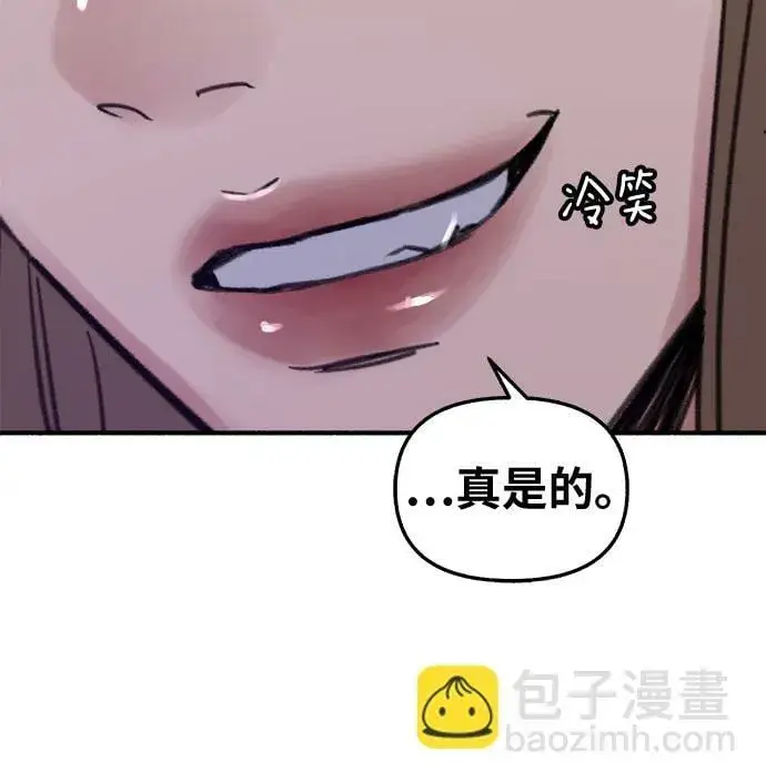 《缪斯宥铭》[第15话] 被验证的图15