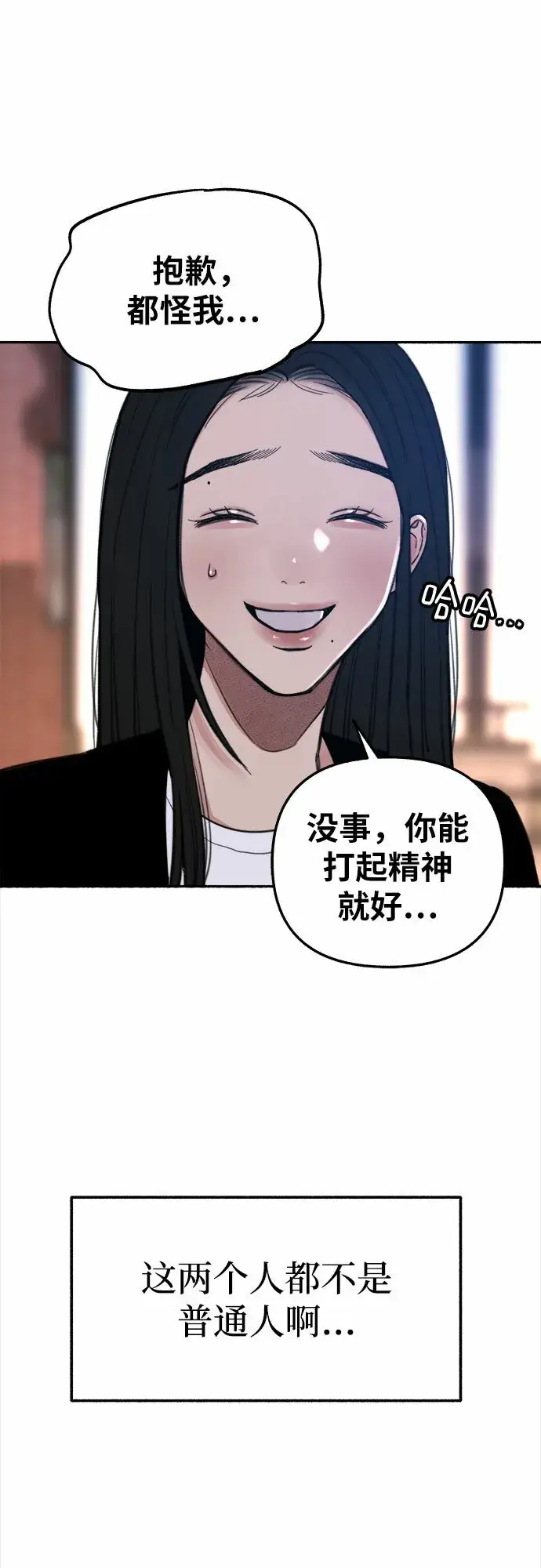 《缪斯宥铭》[第15话] 被验证的图18