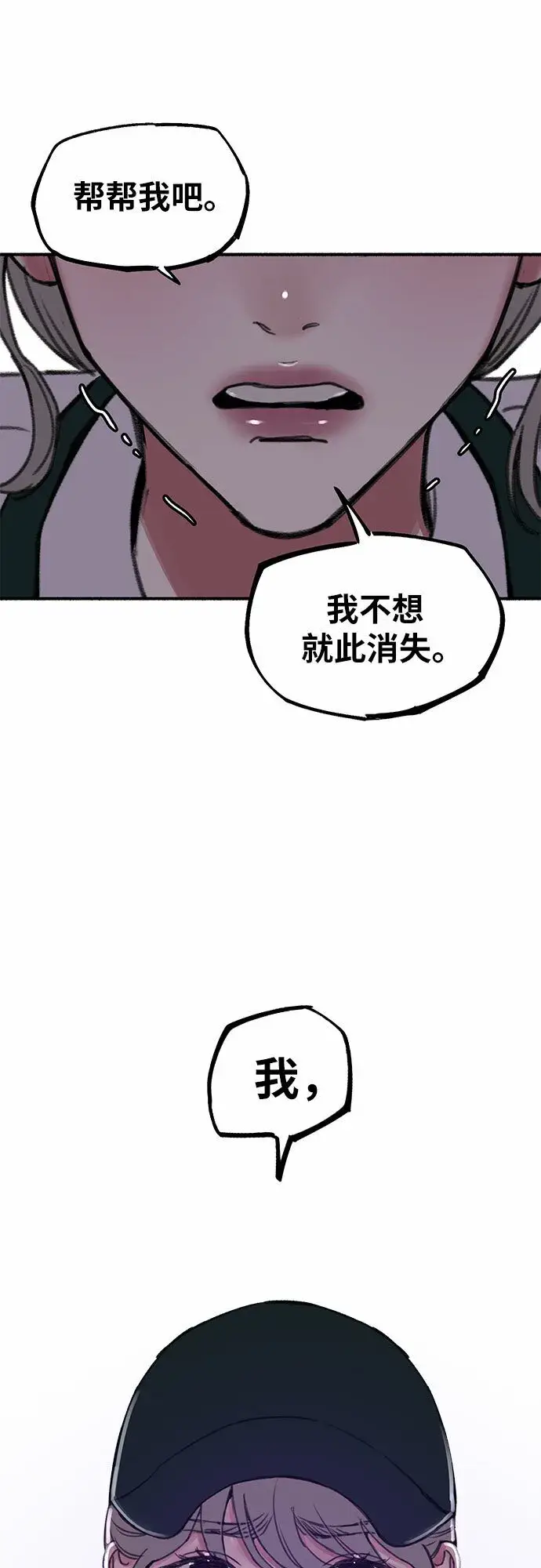 《缪斯宥铭》[第15话] 被验证的图2