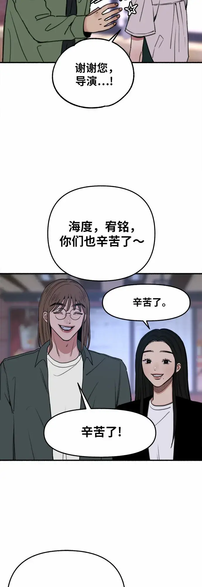 《缪斯宥铭》[第15话] 被验证的图25