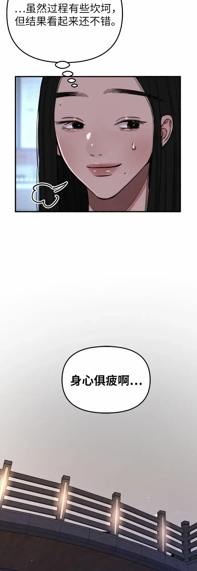 《缪斯宥铭》[第15话] 被验证的图26