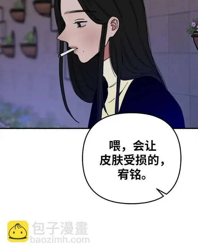 《缪斯宥铭》[第15话] 被验证的图28