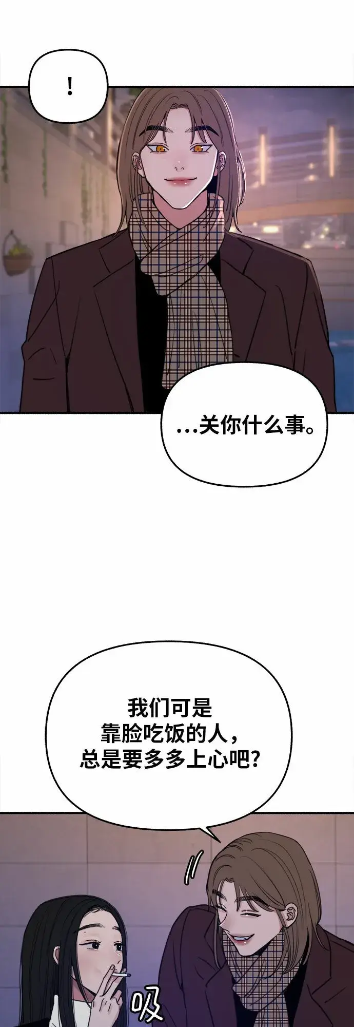 《缪斯宥铭》[第15话] 被验证的图29