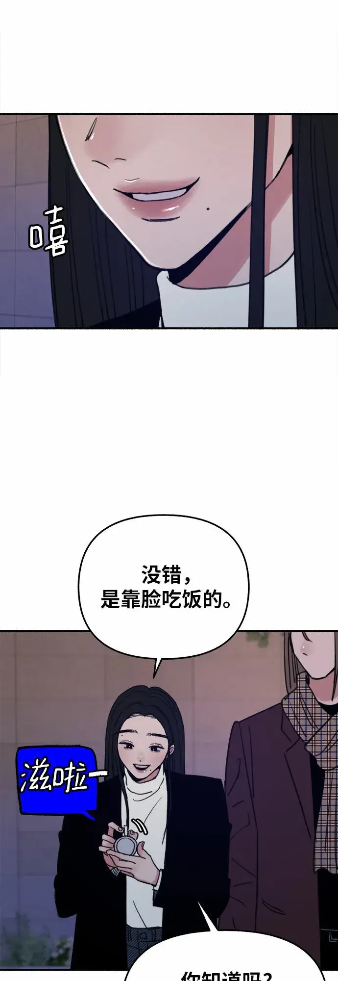 《缪斯宥铭》[第15话] 被验证的图31