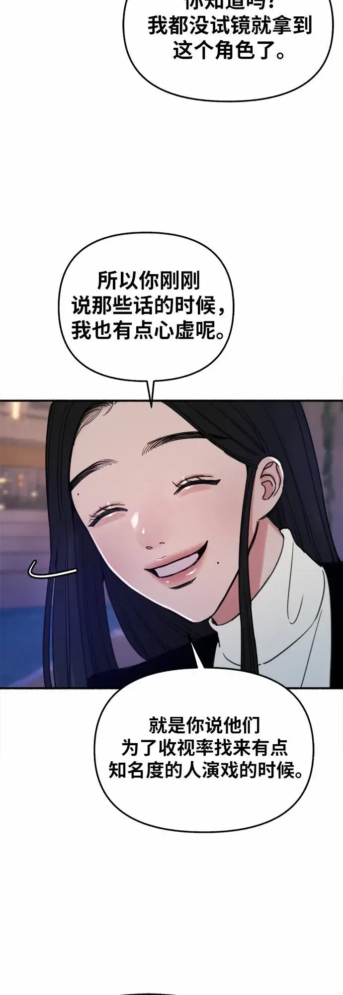 《缪斯宥铭》[第15话] 被验证的图32