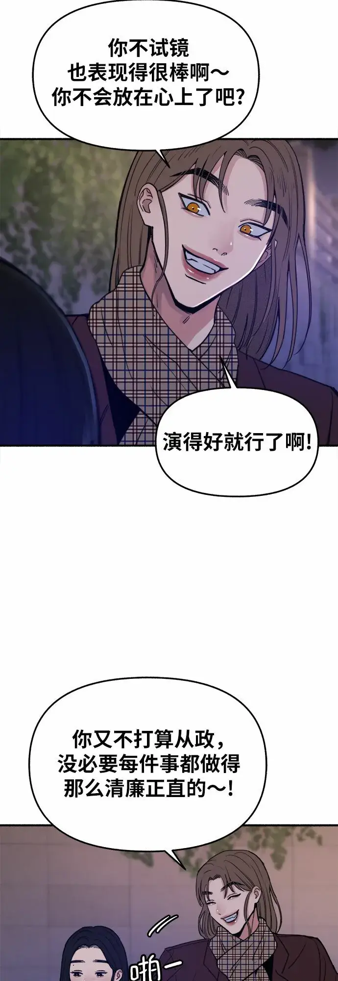 《缪斯宥铭》[第15话] 被验证的图33