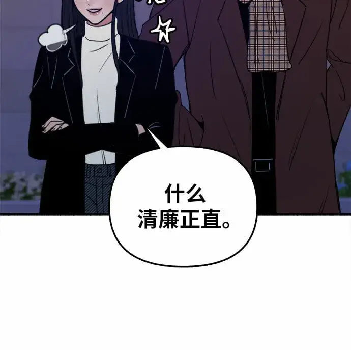 《缪斯宥铭》[第15话] 被验证的图34