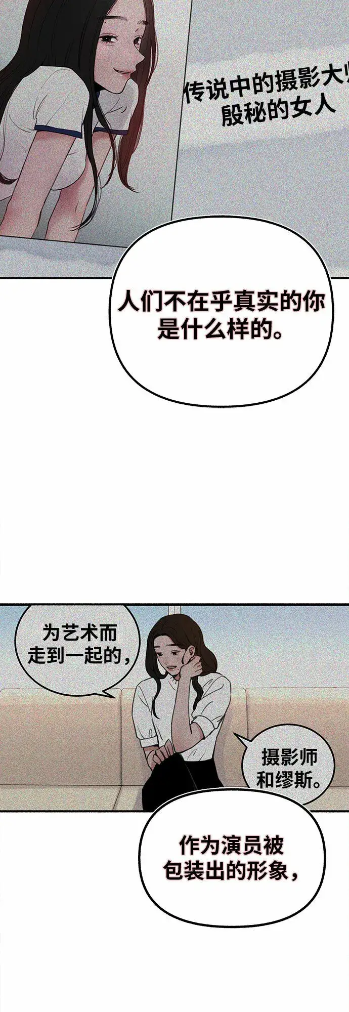 《缪斯宥铭》[第15话] 被验证的图37