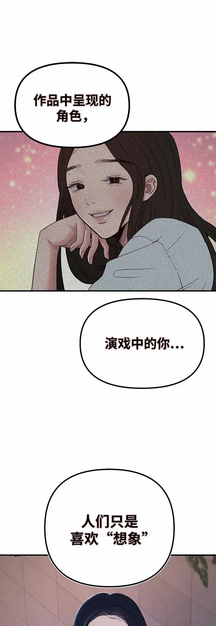 《缪斯宥铭》[第15话] 被验证的图38