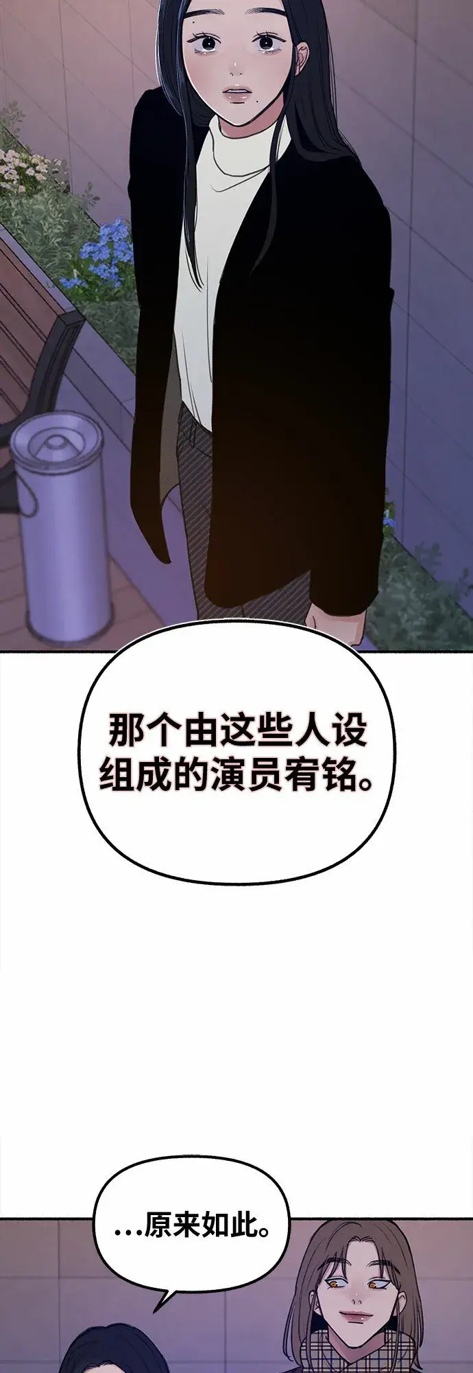 《缪斯宥铭》[第15话] 被验证的图39