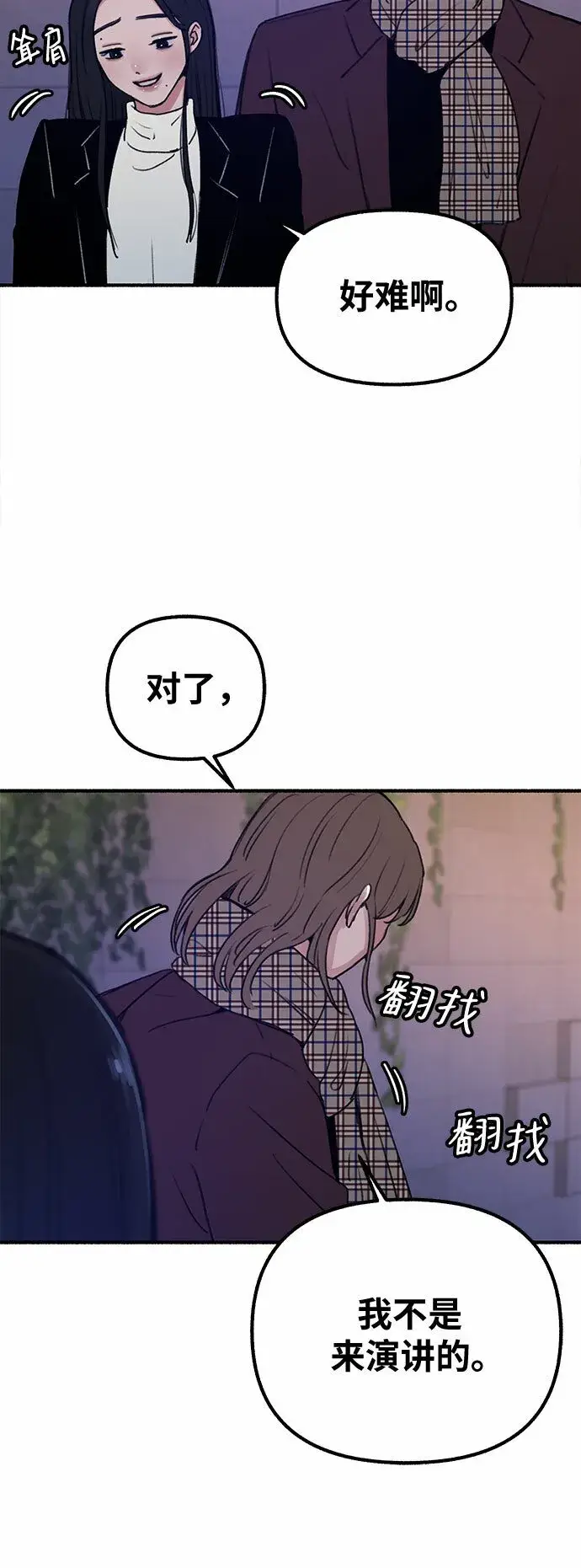 《缪斯宥铭》[第15话] 被验证的图40