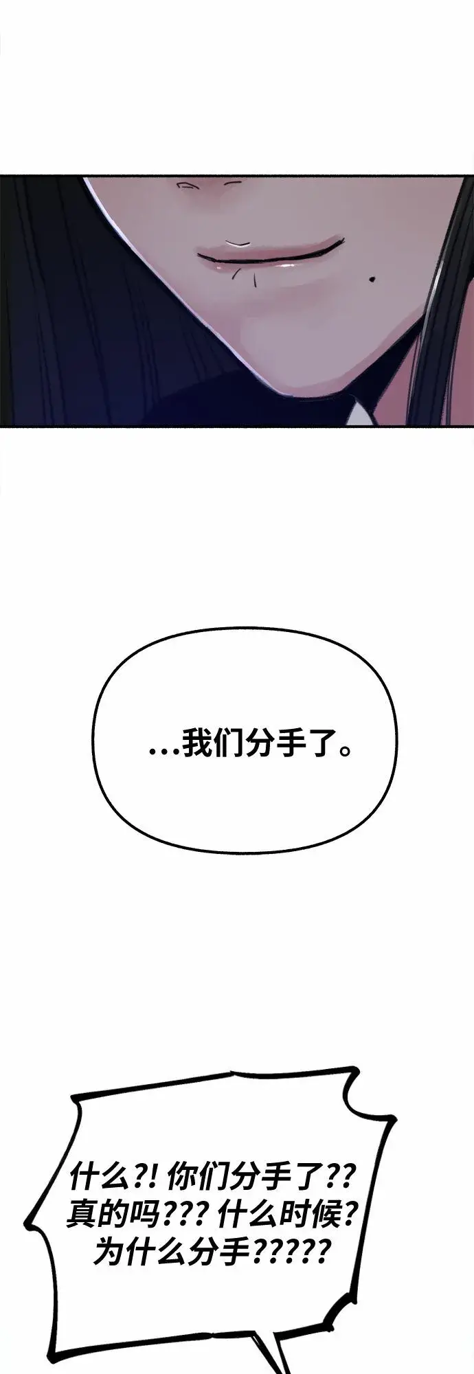 《缪斯宥铭》[第15话] 被验证的图43