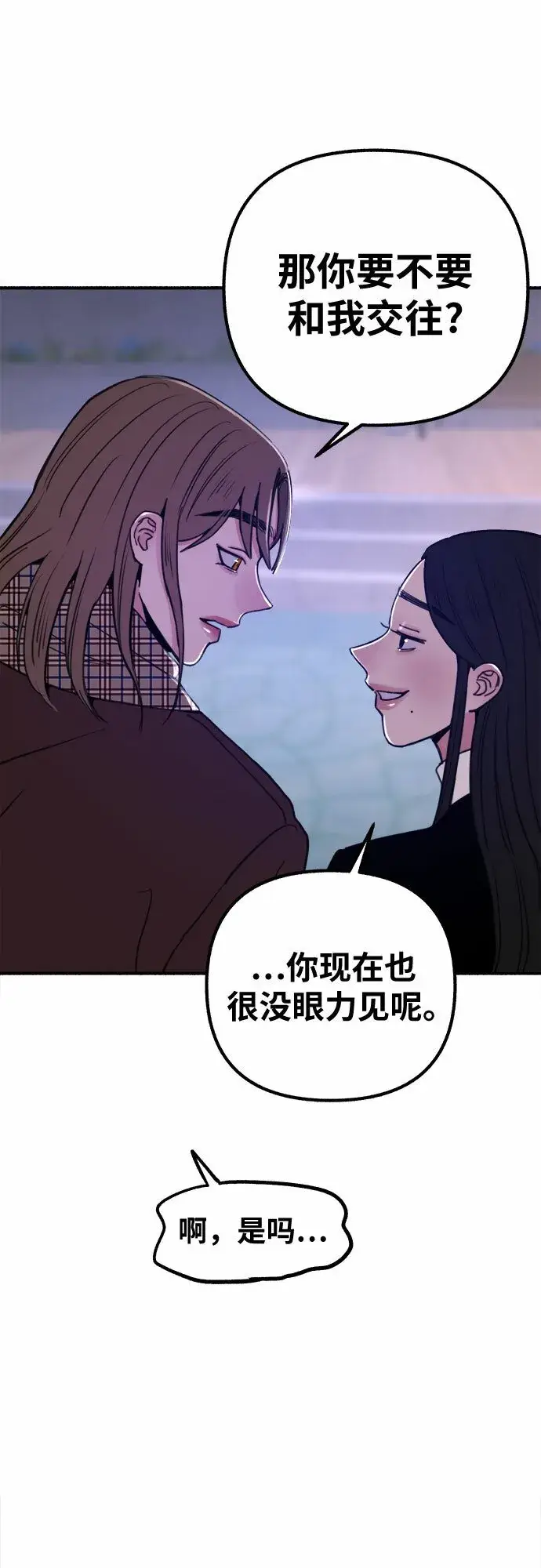 《缪斯宥铭》[第15话] 被验证的图46