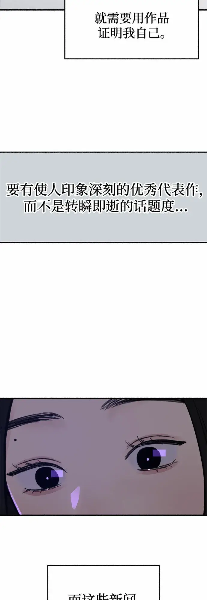 《缪斯宥铭》[第15话] 被验证的图52
