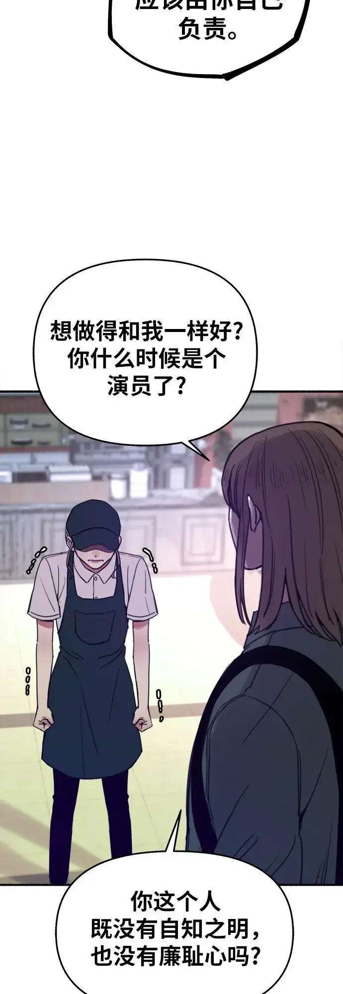 《缪斯宥铭》[第15话] 被验证的图6