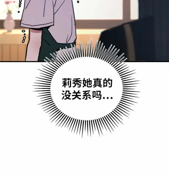《缪斯宥铭》[第15话] 被验证的图9