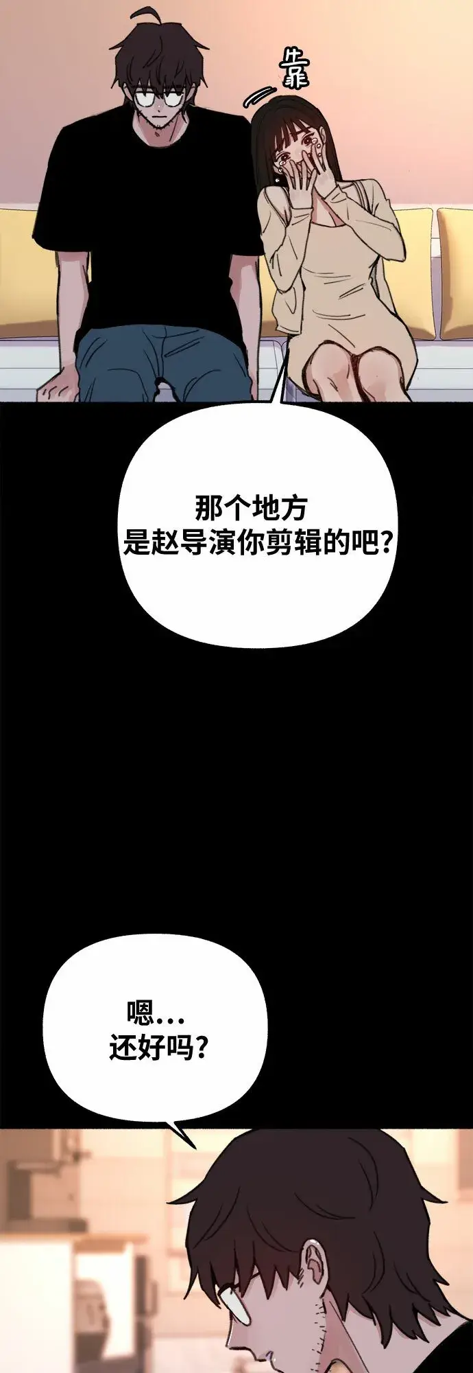 《缪斯宥铭》[第16话] 小火花图10