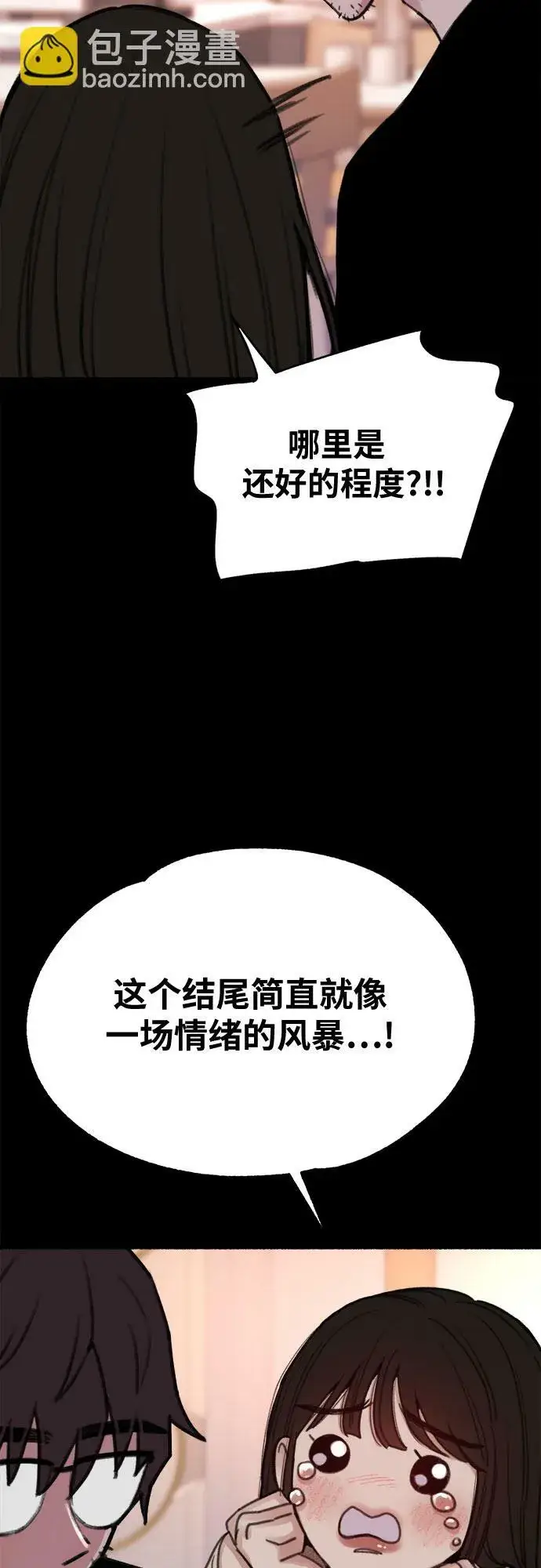 《缪斯宥铭》[第16话] 小火花图11