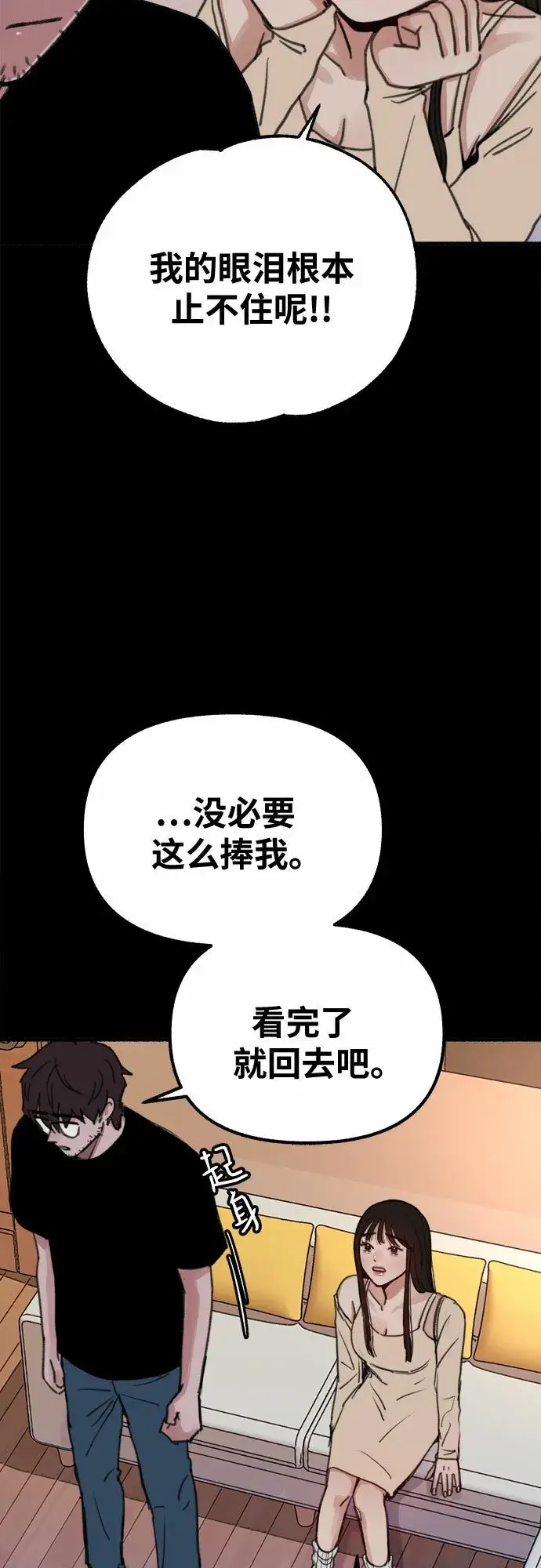 《缪斯宥铭》[第16话] 小火花图12