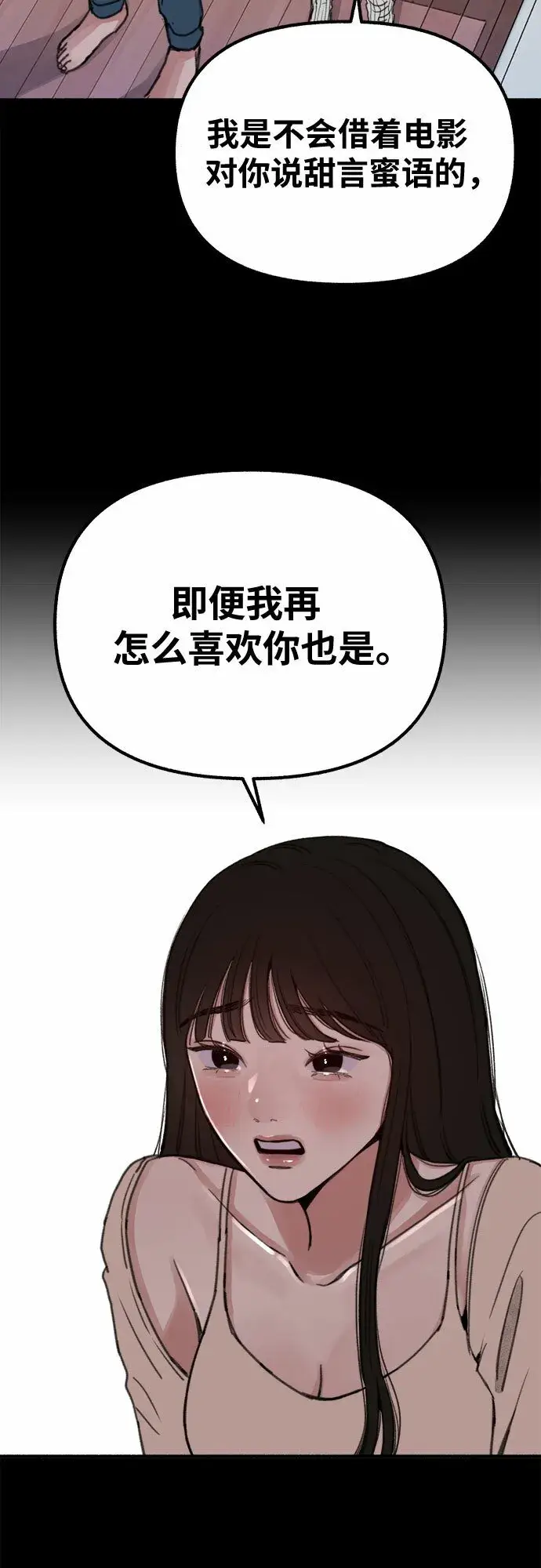《缪斯宥铭》[第16话] 小火花图13