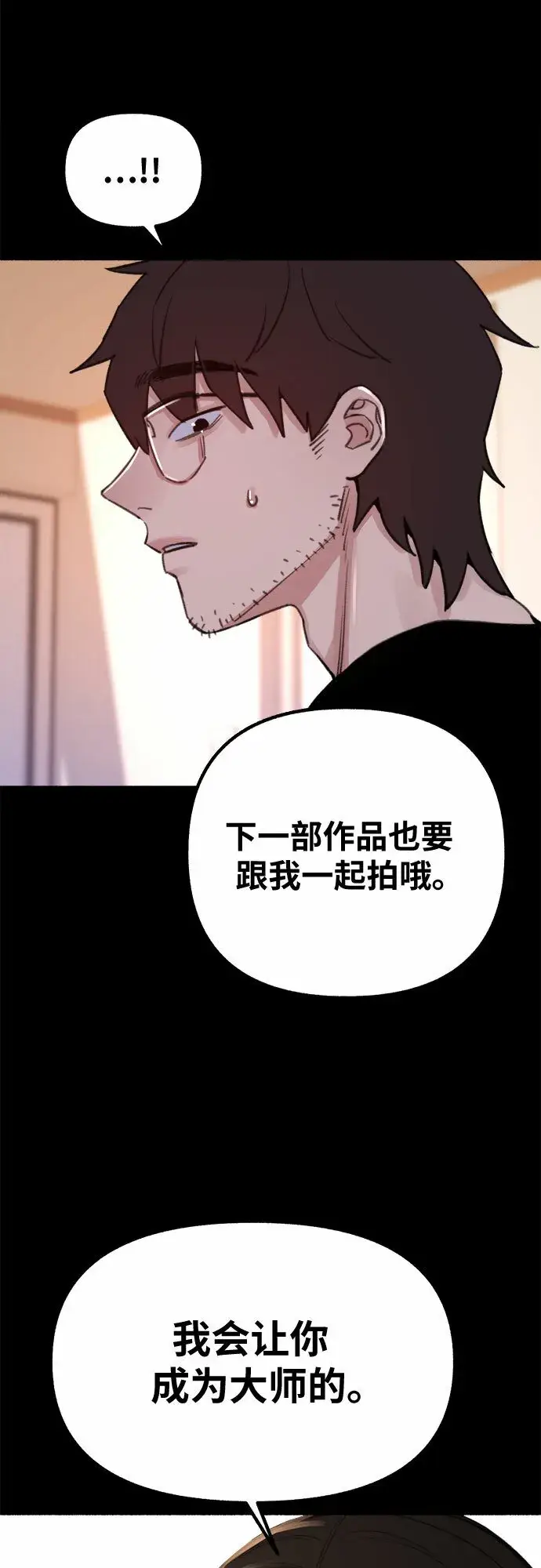 《缪斯宥铭》[第16话] 小火花图19