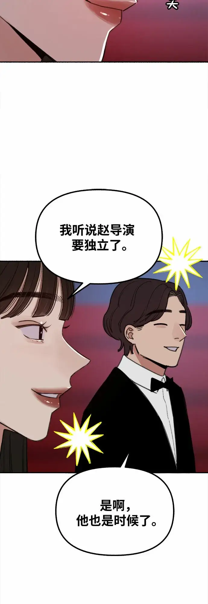 《缪斯宥铭》[第16话] 小火花图21