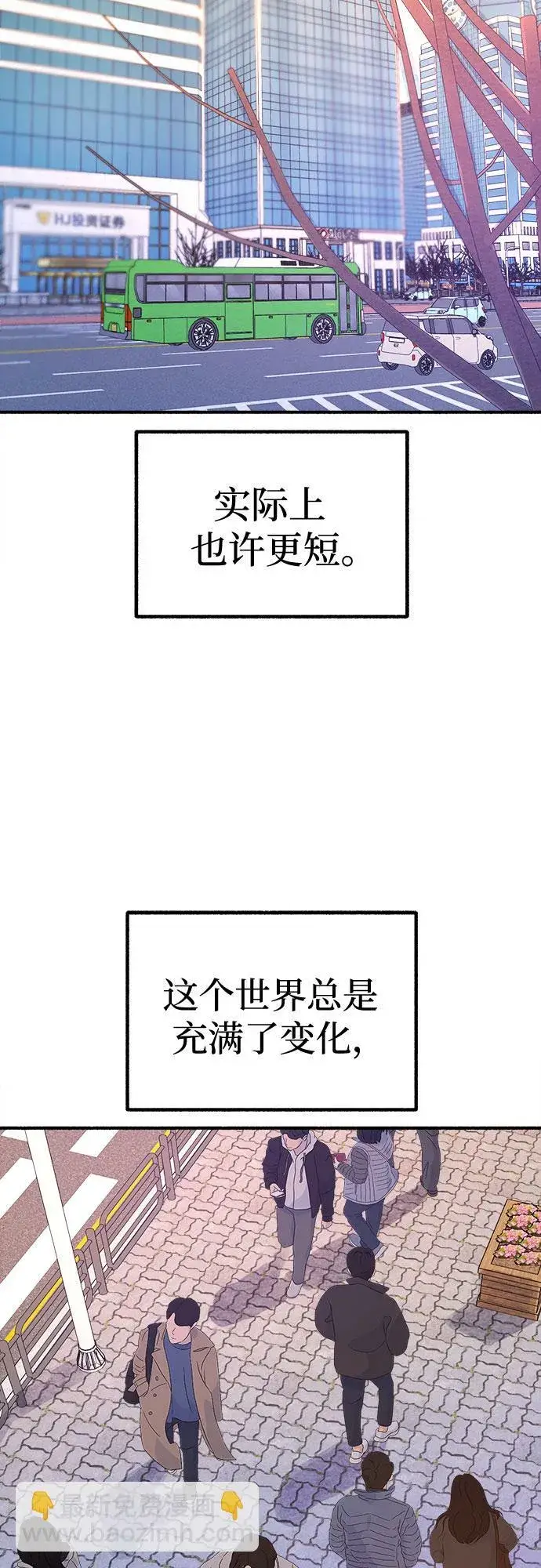 《缪斯宥铭》[第16话] 小火花图26