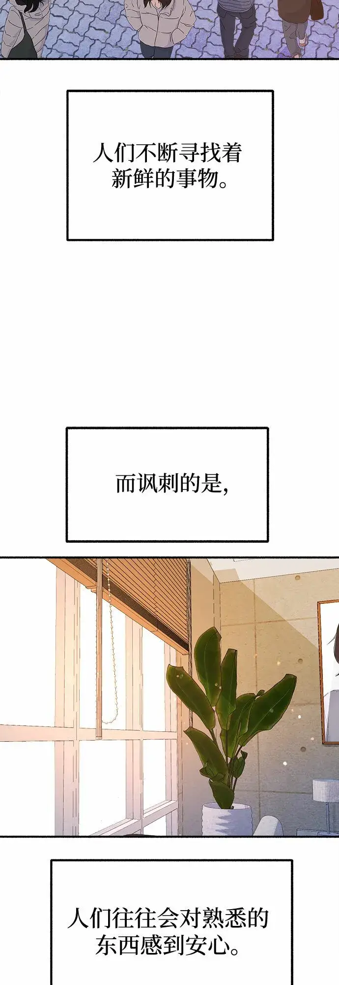 《缪斯宥铭》[第16话] 小火花图27