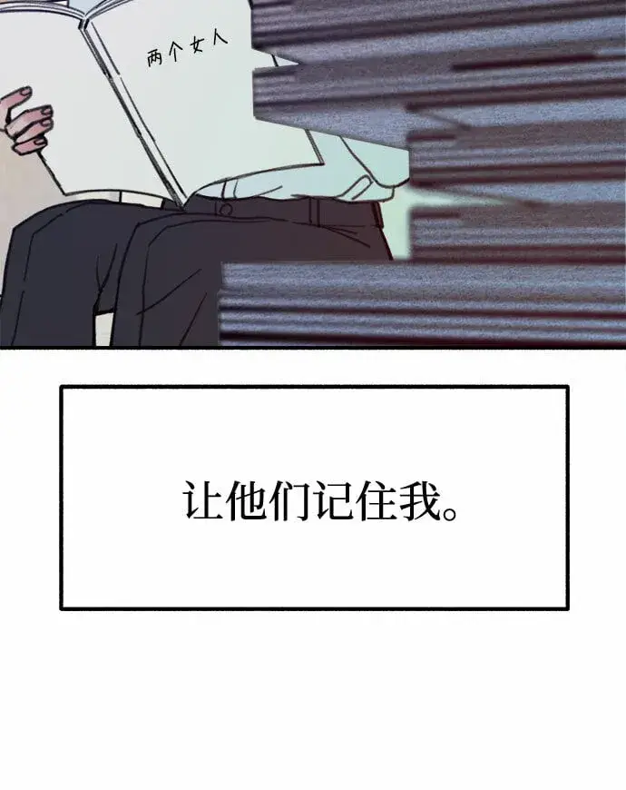 《缪斯宥铭》[第16话] 小火花图30