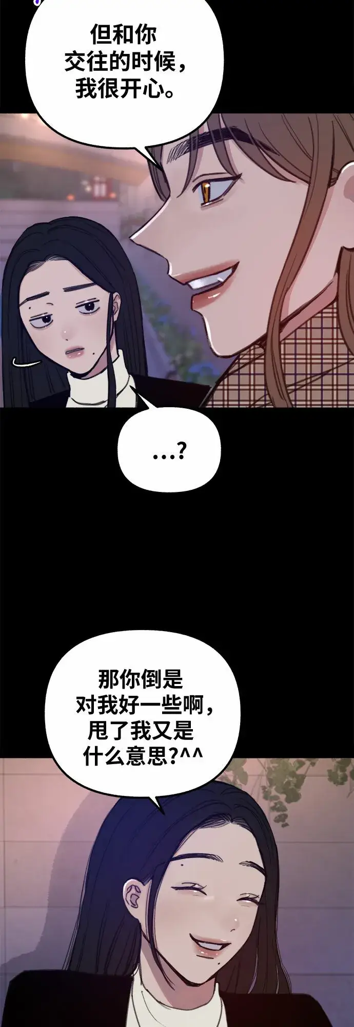 《缪斯宥铭》[第16话] 小火花图39