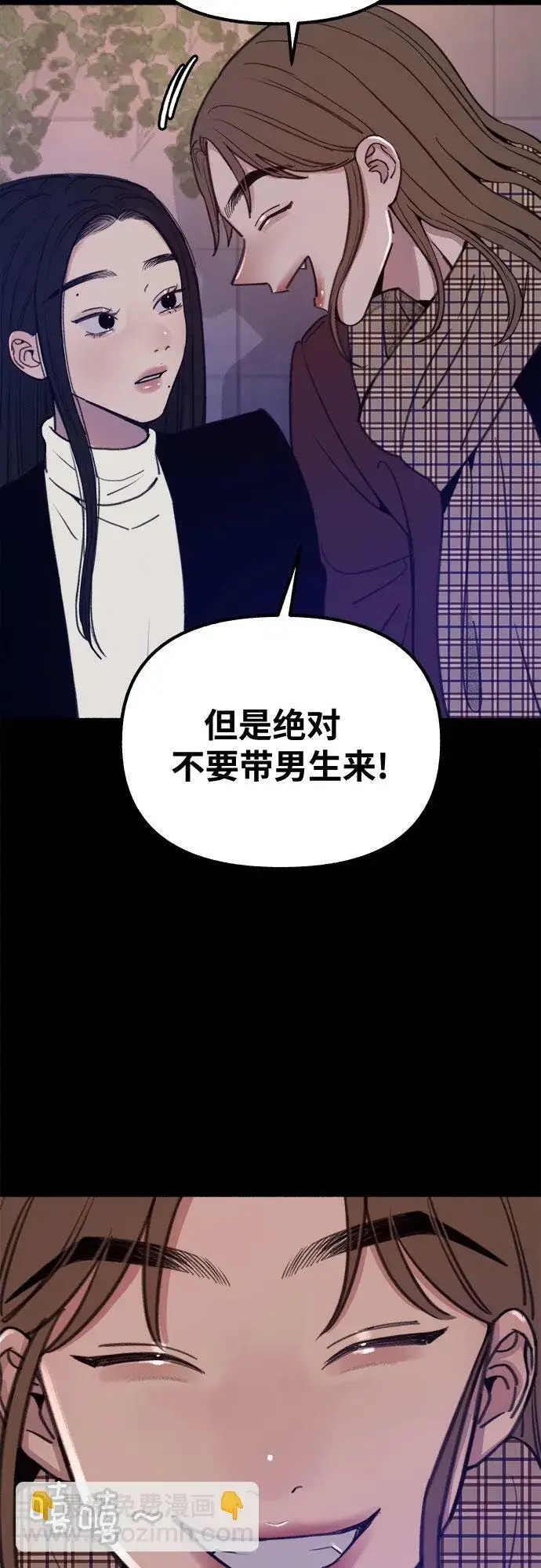 《缪斯宥铭》[第16话] 小火花图42