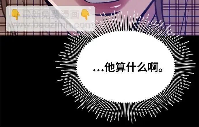 《缪斯宥铭》[第16话] 小火花图43