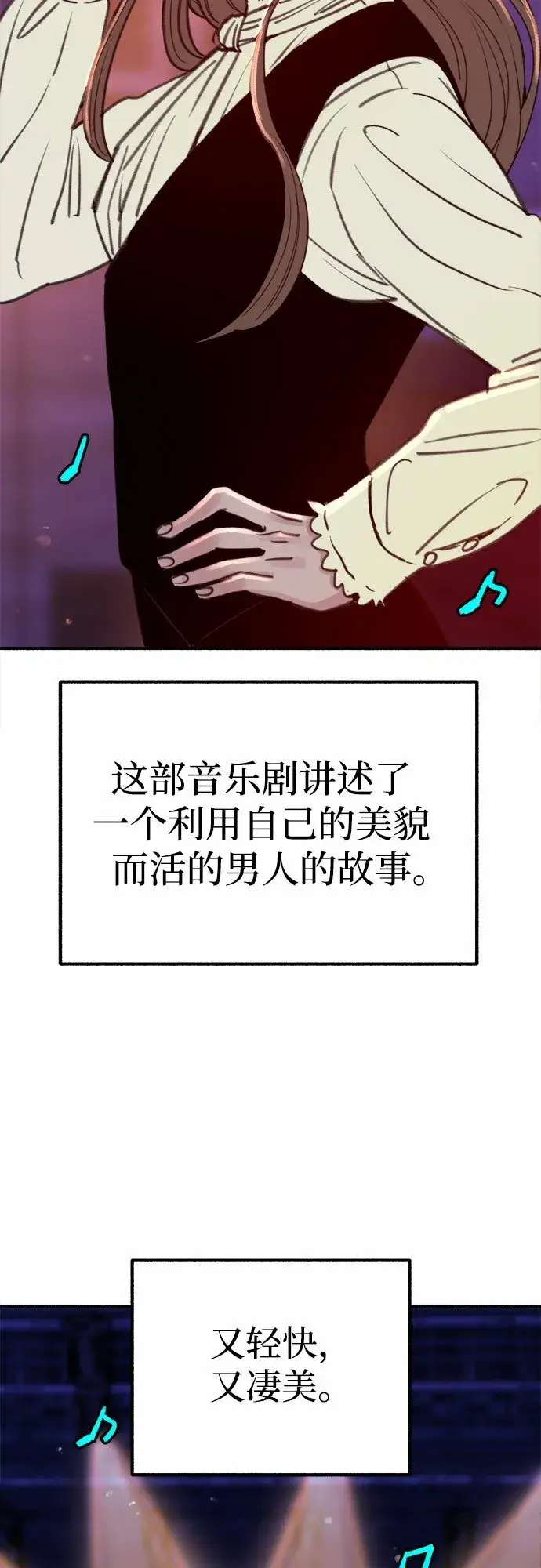 《缪斯宥铭》[第16话] 小火花图49
