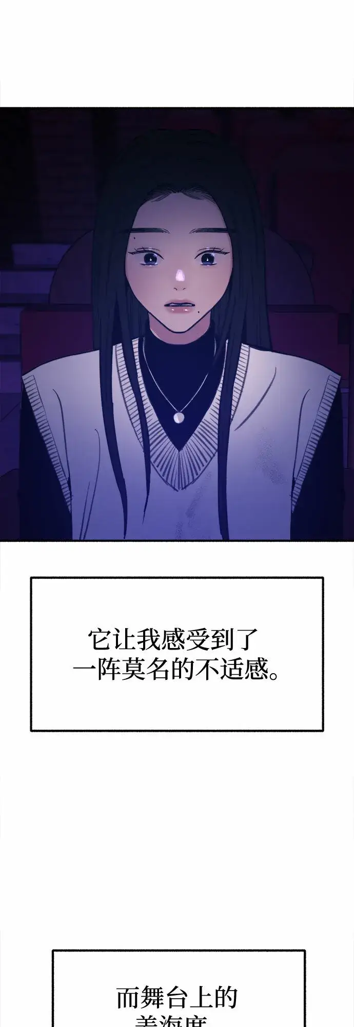 《缪斯宥铭》[第16话] 小火花图51