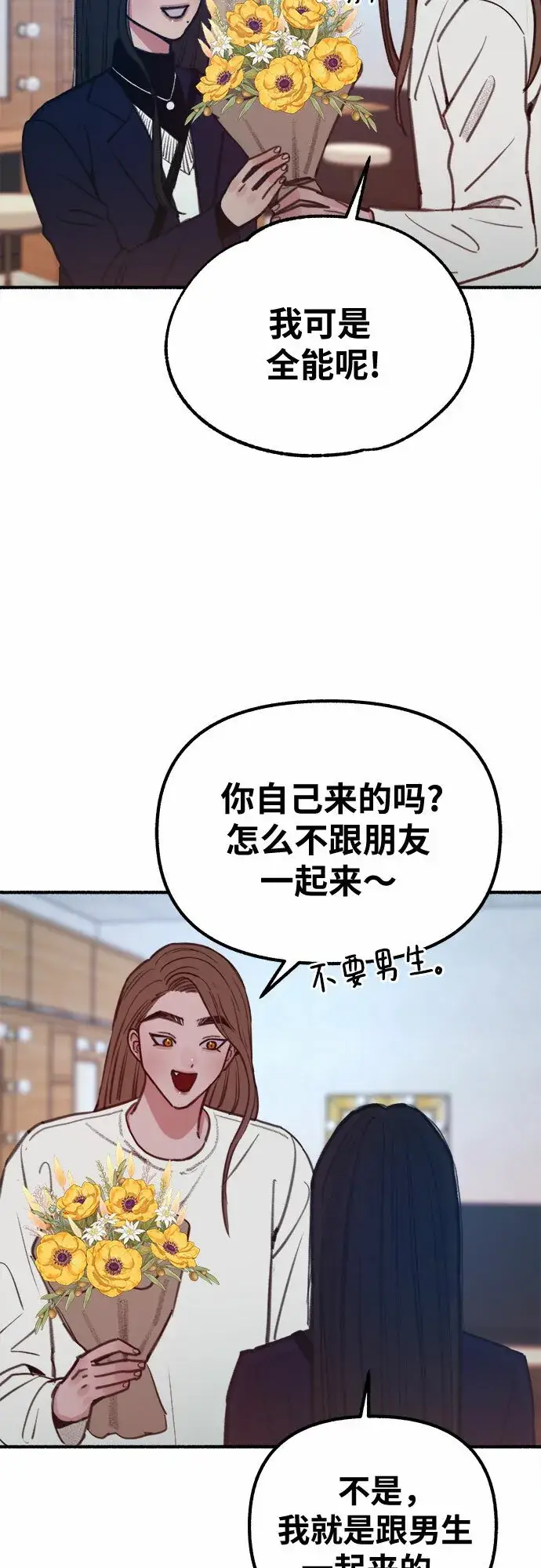 《缪斯宥铭》[第16话] 小火花图55