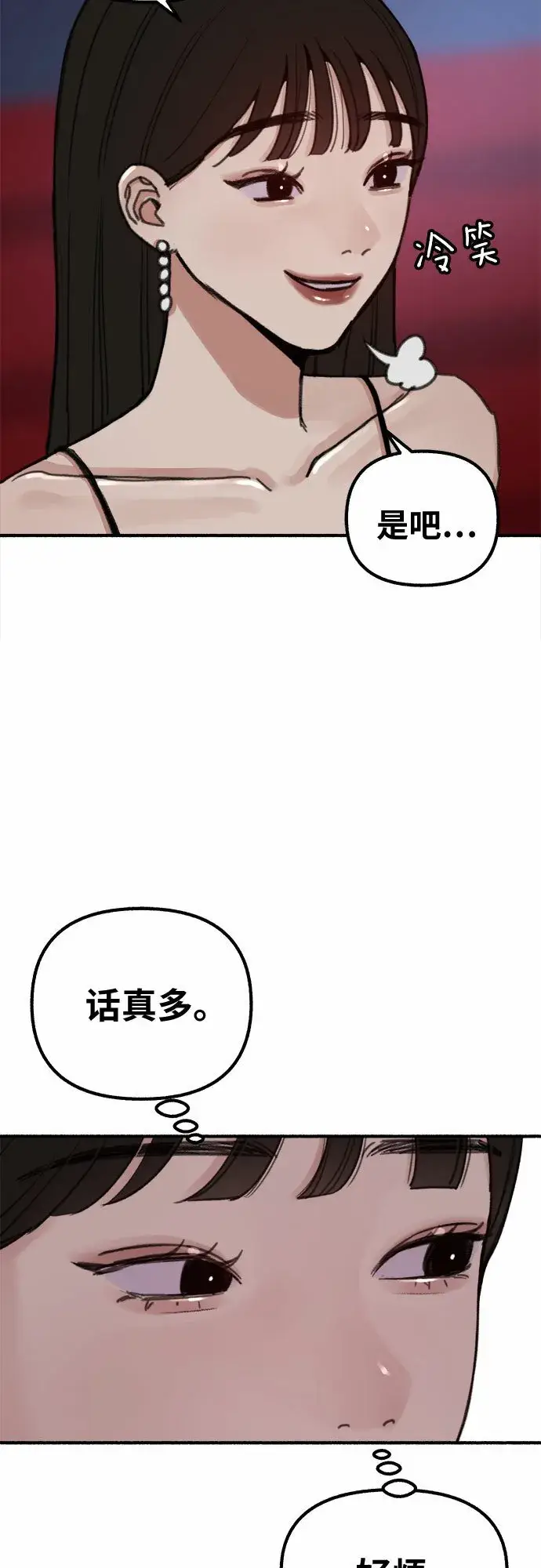 《缪斯宥铭》[第16话] 小火花图6