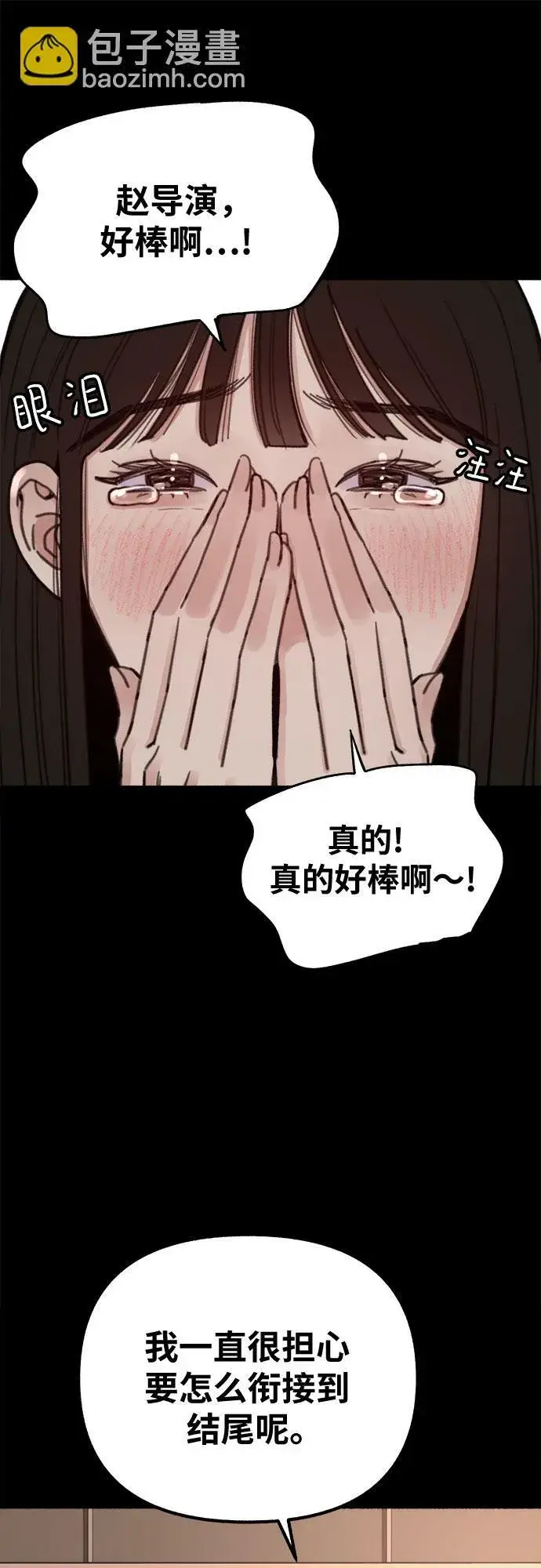 《缪斯宥铭》[第16话] 小火花图9